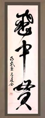 calligraphie